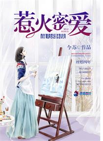 惹火密爱:前夫求休战