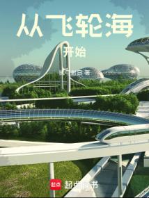 华娱2005,开局加入飞轮海