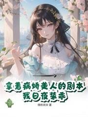 抢我人生?重生七零,我嫁军少走巅峰!