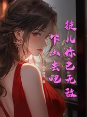 末日战队系统,我苟在幕后当老大