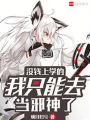 ûǮ��ѧ����ֻ��ȥ��а����