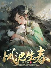 我宫斗冠军,矜贵世子俯首称臣