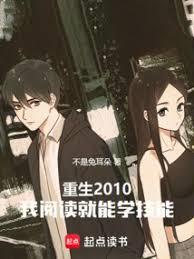 都重生了谁还死读书啊?