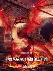 ���޴ӳ�Ϊ������������ʼ