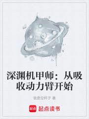 徒手爆星,你管这叫机甲师?