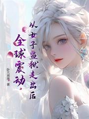 高武:一身杨戩神通,你怎么跟我打?