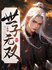 女帝上岸斩功臣,逼我黄袍加上身