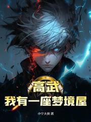 一身满级武魂,碾压全球很合理吧!