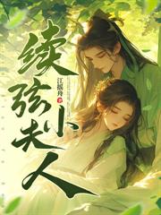 试婚三日,我取代嫡姐嫁皇胄