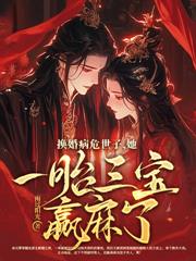 出家为尼后,摄政王手捧凤冠求入赘