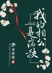 夫君你可不能死!