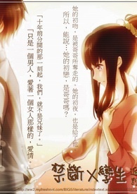 禁斷╳孿生開始,無法拒絕的關係