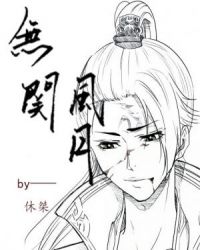 無关风月(gl含bl)