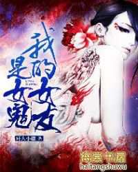 �ҵ�Ů����Ů��