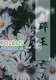 【劍三/毒花】《碎玉》(高H)