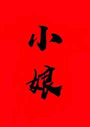 С��[����] ���+����