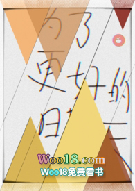 为了更好的明天(nph)