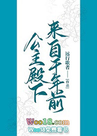 公主殿下来自千年前(GL)