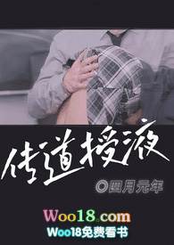 传道授液(师生,1v1)