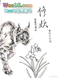 我靠写爽文修妖(重生)