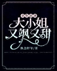 重生逆袭:大小姐又飒又甜