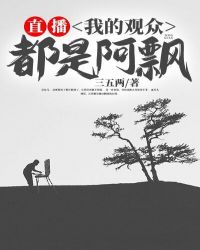 直播:我的观众都是阿飘