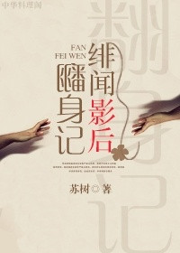 绯闻影后翻身记(钟情)