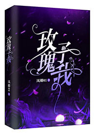 玫瑰予我:禁欲调教(剧情向h)