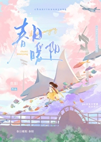 限制文女主穿进清水晋江