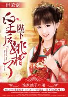 一世荣宠:陛下皇后跳槽了