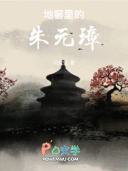 地窖里的朱元璋