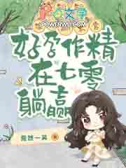 嫁绝嗣长官,好孕作精在七零躺赢