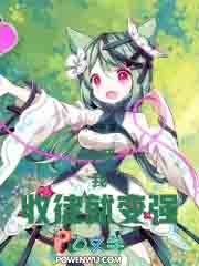 斗罗:我,收徒就变强!