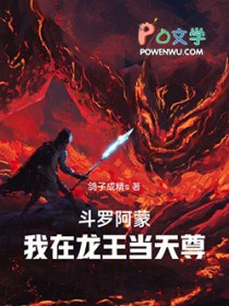 斗罗:开局源堡,我无敌了