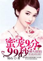 婚久情深:蜜宠9分99秒