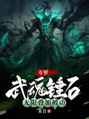 ���ޣ���괸ʯ�����޵��ӱ���