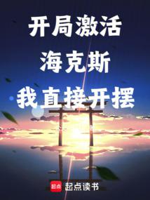 长生,从选择海克斯强化开始
