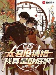 谍战,都别猜了,我真是卧底啊