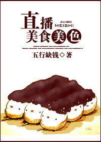 ��ʳ��ɫ[ֱ��]