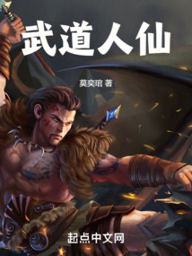 长生武道:从天道酬勤开始