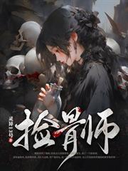 一拳伤害999999,你说少宗主弱?