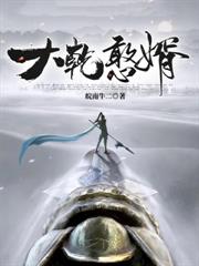 满门忠烈,被退婚后我成了女帝宠臣