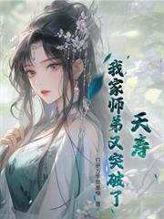 断绝关係第一天,我氪金成武神!