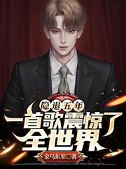 神豪:散財主播,全网美女求连线