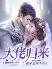 虐死后重生,她带崽二嫁京圈大佬