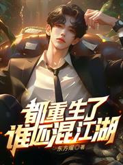 年代:窝在深山打猎,我把妻女宠上天!