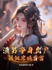 穿书八零,一不小心把反派撩爆啦!