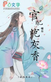 快穿,官配哪有炮灰香